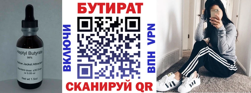 Бутират бутандиол купить Сатка