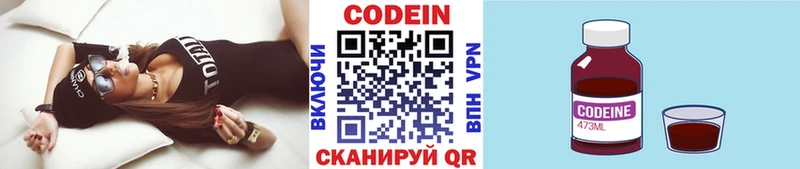 Кодеиновый сироп Lean напиток Lean (лин)  сколько стоит  Сатка 