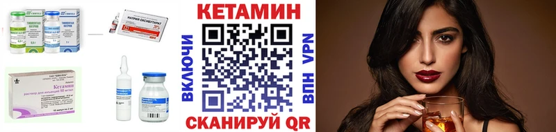 сколько стоит Сатка Кетамин VHQ