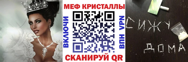Мефедрон кристаллы  Сатка 